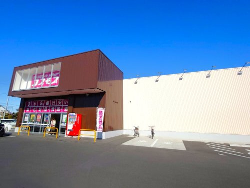 【ドラッグストア】ディスカウントドラッグコスモス藤岡店 まで350ｍ