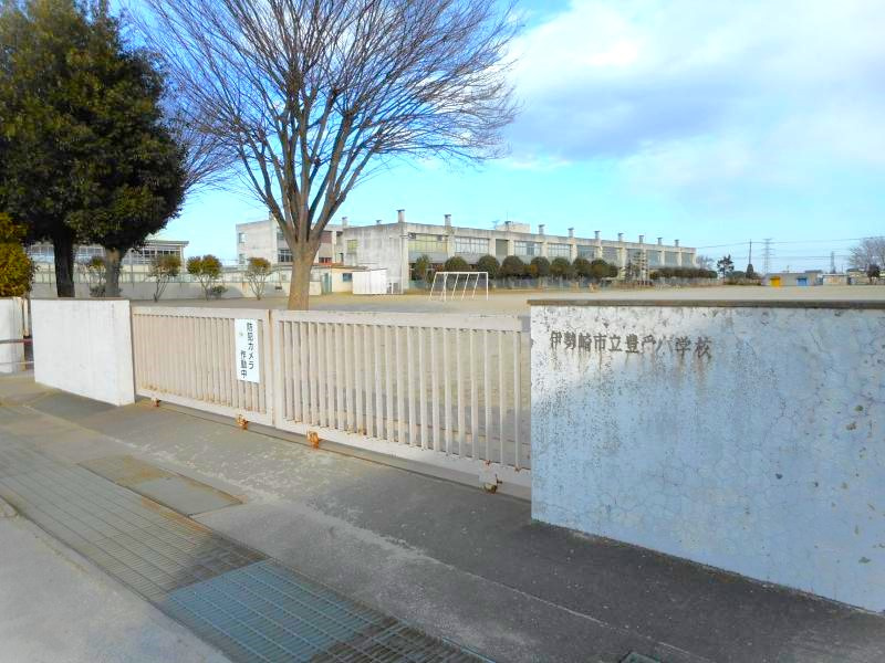 【小学校】伊勢崎市立豊受小学校まで700ｍ