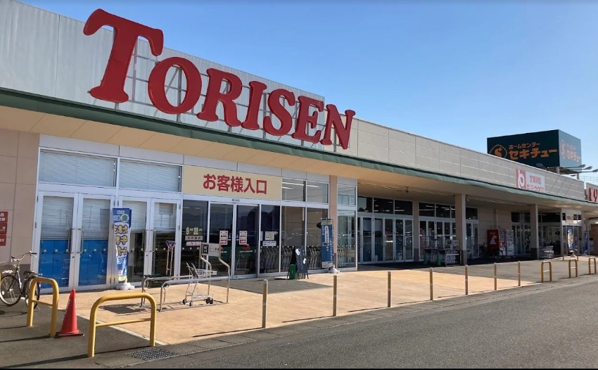 【スーパー】とりせん前橋駒形店 まで1498ｍ