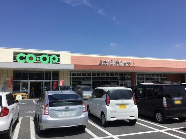 【スーパー】コープ藤岡店 まで700ｍ