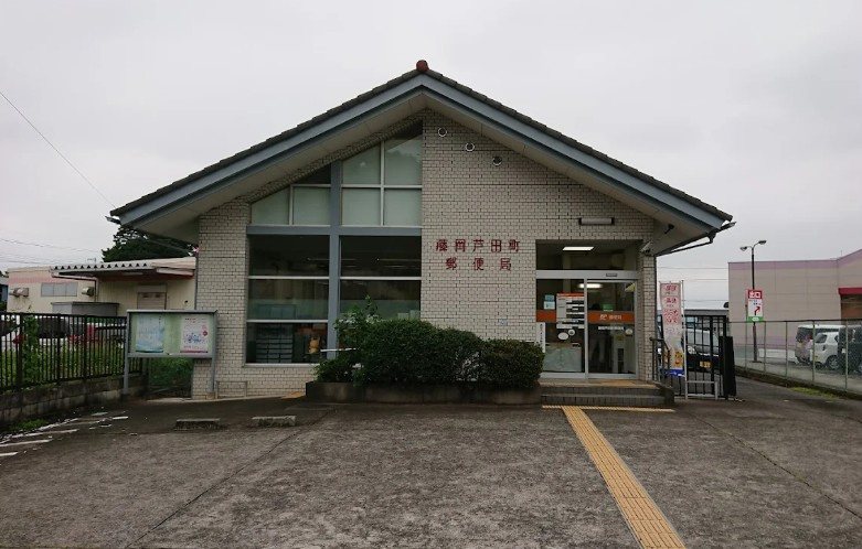 【郵便局】藤岡芦田町郵便局 まで1352ｍ