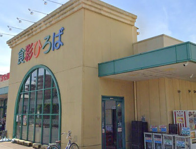 【スーパー】ウシヒロ　八熊店まで284ｍ