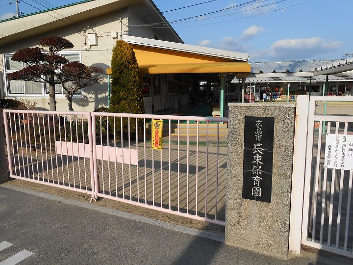 【保育園】長束保育園まで947ｍ