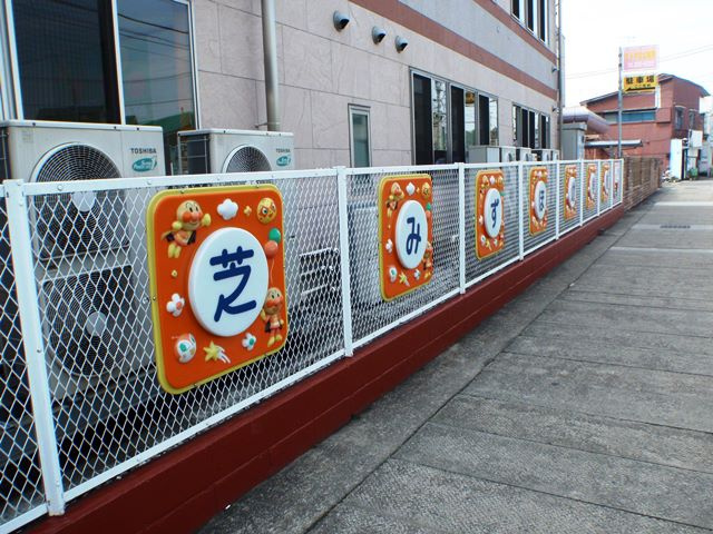 【幼稚園】芝みずほ幼稚園まで438ｍ