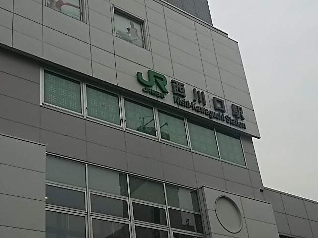 【駅】西川口駅　東口まで394ｍ