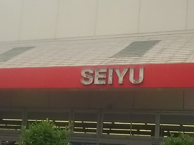 【スーパー】西友川口芝店まで330ｍ