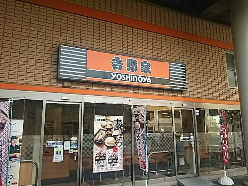 【ファーストフード】吉野家　武蔵浦和駅前店まで1769ｍ