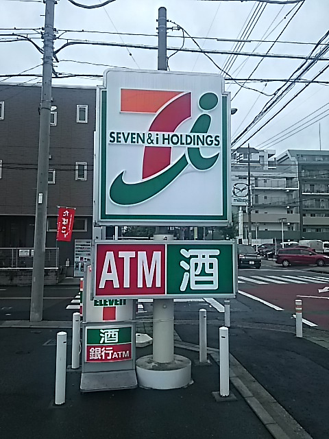 【コンビニエンスストア】セブンイレブン川口西青木3丁目店まで810ｍ