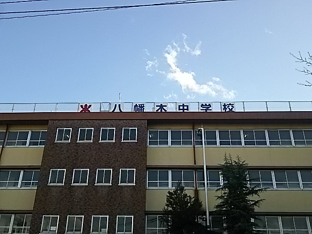 【中学校】川口市立八幡木中学校まで2475ｍ