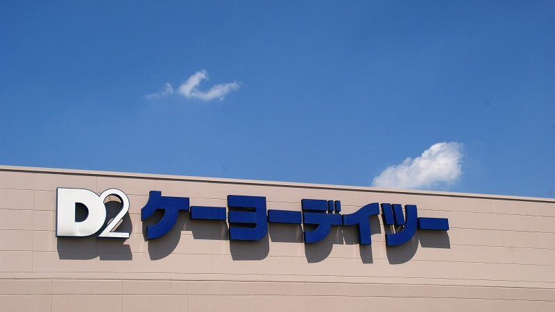【ホームセンター】ケーヨーデイツー吹上店まで2356ｍ
