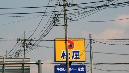 【ファーストフード】松屋　吹上店まで1562ｍ