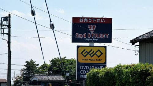 【レンタルビデオ】ゲオ　鴻巣吹上店まで1763ｍ