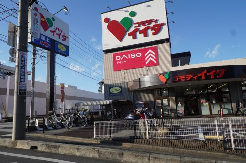 【スーパー】コモディイイダ　南鳩ヶ谷店まで506ｍ