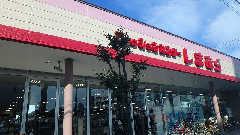【生活雑貨店】ファッションセンターしまむら朝日店まで406ｍ