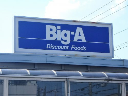 【スーパー】ビッグ・エー　蕨塚越店まで803ｍ