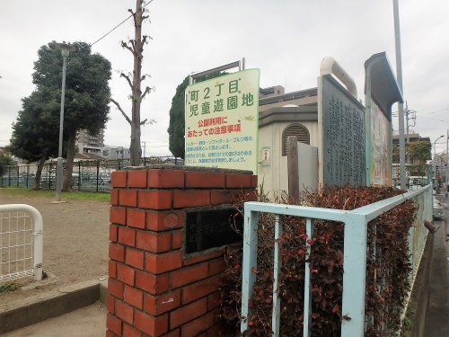 【公園】中町2丁目児童遊園地まで358ｍ