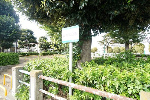 【公園】行衛北公園まで446ｍ