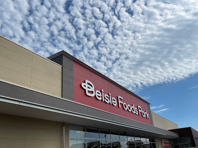 【スーパー】ベイシア　　Foods　Park　阿見店まで1300ｍ