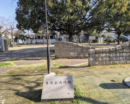 【公園】東大島南緑地まで160ｍ