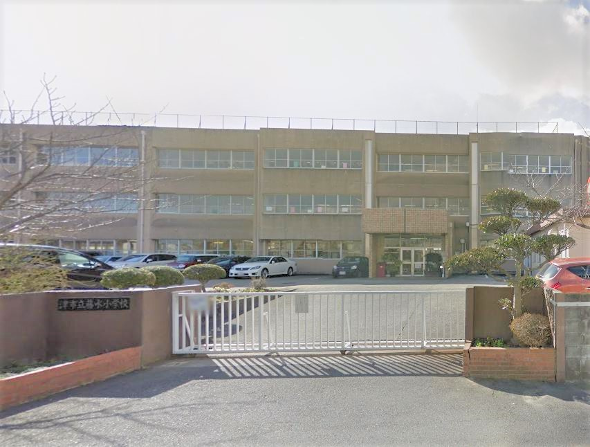 【小学校】藤水小学校まで946ｍ