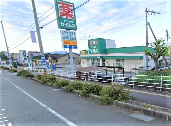【ドラッグストア】ドラッグセイムス津垂水店まで812ｍ