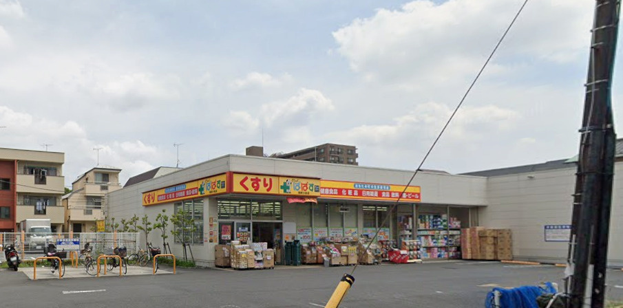 【ドラッグストア】どらっぐぱぱす　西新小岩店まで600ｍ