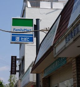 【コンビニエンスストア】ファミリーマート　朝潮橋駅前店まで764ｍ