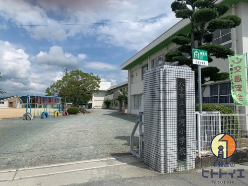 【小学校】八女市立三河小学校まで1108ｍ
