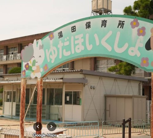 【保育園】福山市立湯田保育所まで604ｍ