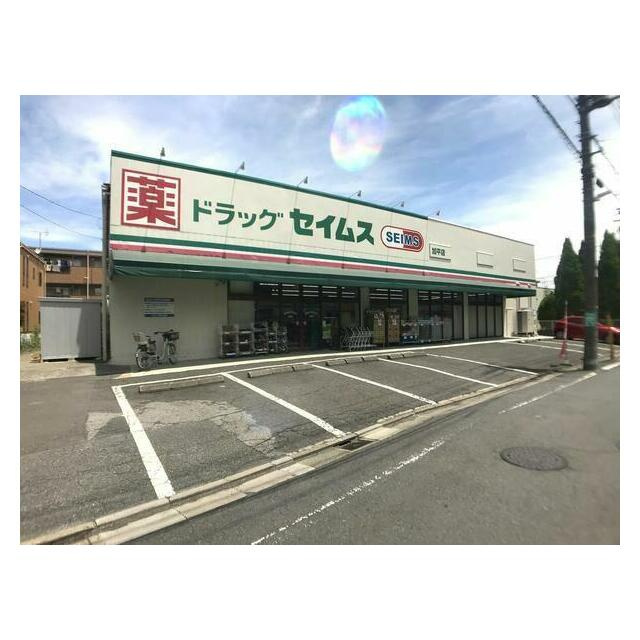 【ドラッグストア】ドラッグセイムス加平店まで420ｍ