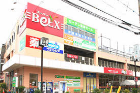 【スーパー】BeLX(ベルクス)足立加平店まで774ｍ