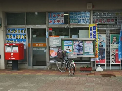 【郵便局】相模原相武台団地郵便局まで521ｍ