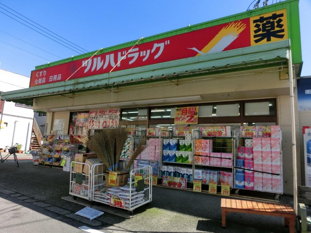 【ドラッグストア】ツルハドラッグ　相模台店まで211ｍ