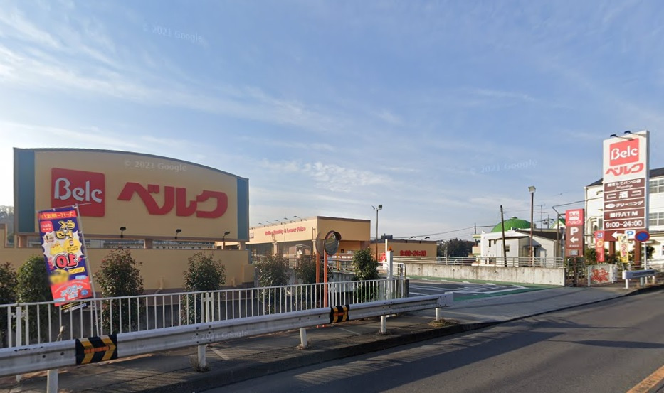 【スーパー】ベルク　町田野津田店まで644ｍ