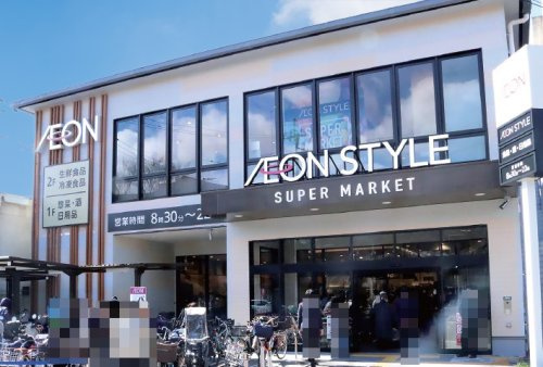 【スーパー】イオンスタイル修学院小町まで324ｍ