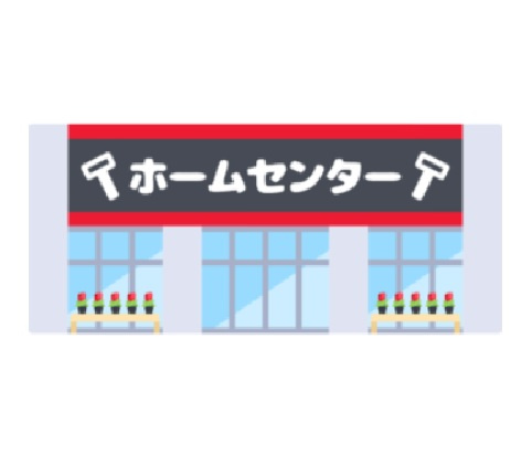 【ホームセンター】ホームセンター岩出まで1197ｍ