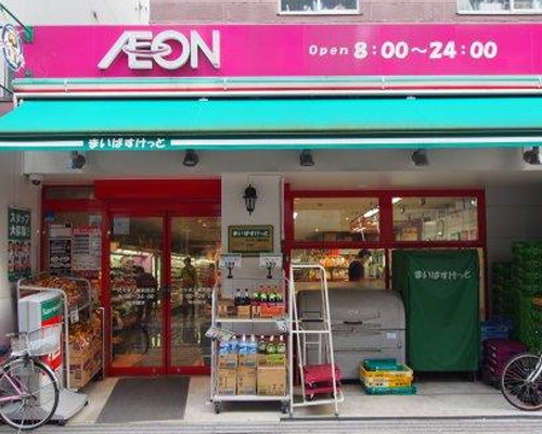 【スーパー】まいばすけっと　代々木八幡駅西店まで579ｍ