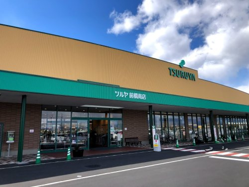 【スーパー】ツルヤ前橋南店 まで1100ｍ