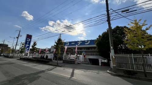 【ホームセンター】ホームセンターコーナン　豊中夕日丘店まで1238ｍ