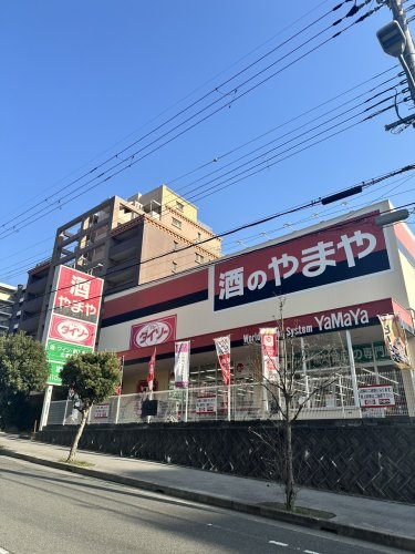 【酒屋】酒のやまやまで1813ｍ