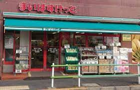 【スーパー】まいばすけっと　亀有2丁目店まで285ｍ