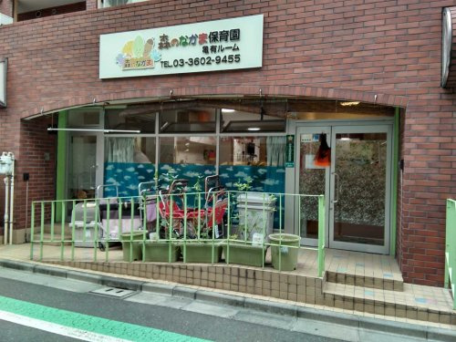【保育園】森のなかま保育園亀有ルームまで319ｍ