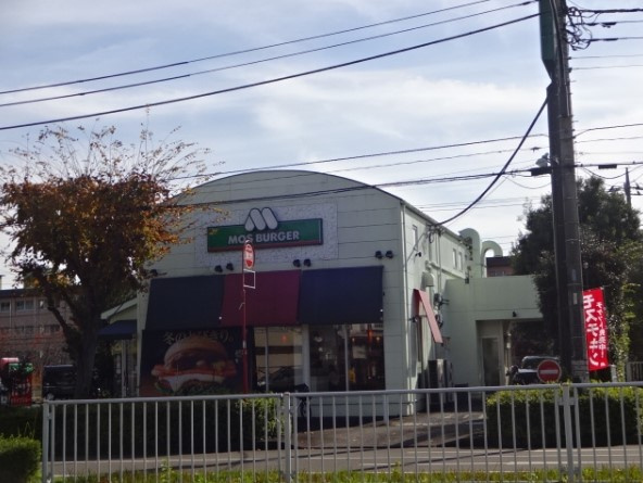 【ファーストフード】モスバーガー　多摩下柚木店まで1606ｍ