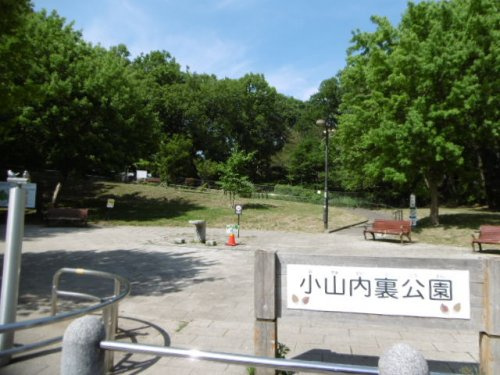 【公園】都立小山内裏公園まで685ｍ