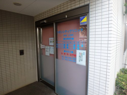 【内科】リボンシティクリニックまで1038ｍ