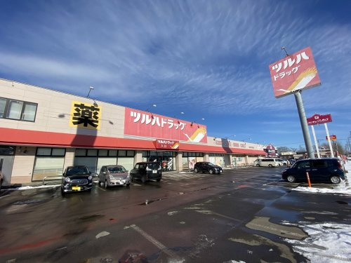 【ドラッグストア】ツルハドラッグ　苫小牧澄川店まで1019ｍ
