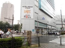【ショッピングセンター】京阪モールまで980ｍ