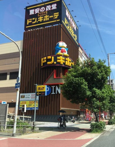 【ディスカウントショップ】MEGAドン・キホーテ　深江橋店まで1128ｍ