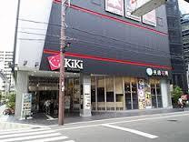 【その他】ＫｉＫｉ京橋まで1085ｍ