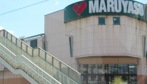 【スーパー】MARUYASU(マルヤス)　城東店まで347ｍ